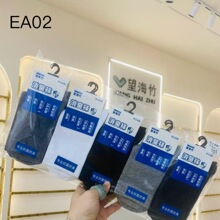 望海竹男女士秋冬新疆棉100%商务袜手工对目7A级中筒袜吸汗透气