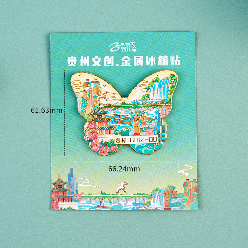 スポット卸売文化創造都市景徳鎮内蒙古金属製冷蔵庫マグネット旅行ギフト景勝地お土産カスタマイズ|undefined