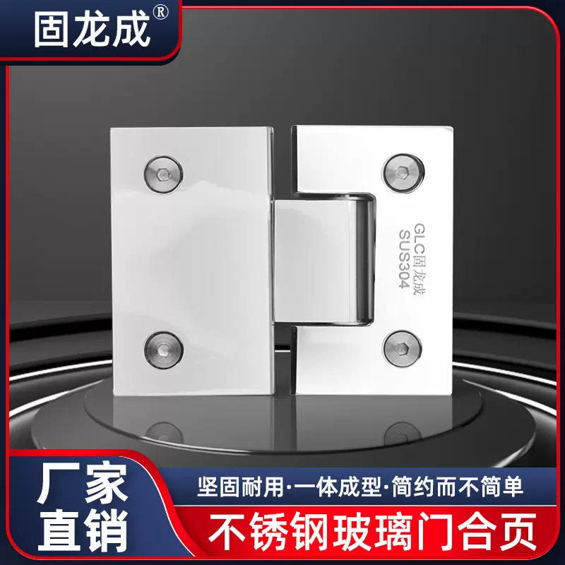 定制304不锈钢无框玻璃门合页双向玻璃门夹淋浴房铰链180度浴室夹