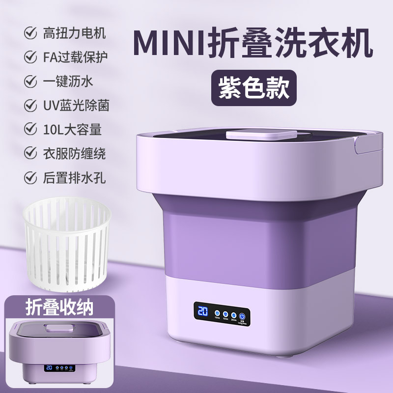 Hogar pequeño plegable lavadora Bebé Ropa interior lavado integrado estudiante dormitorio mini lavadora transfronteriza
