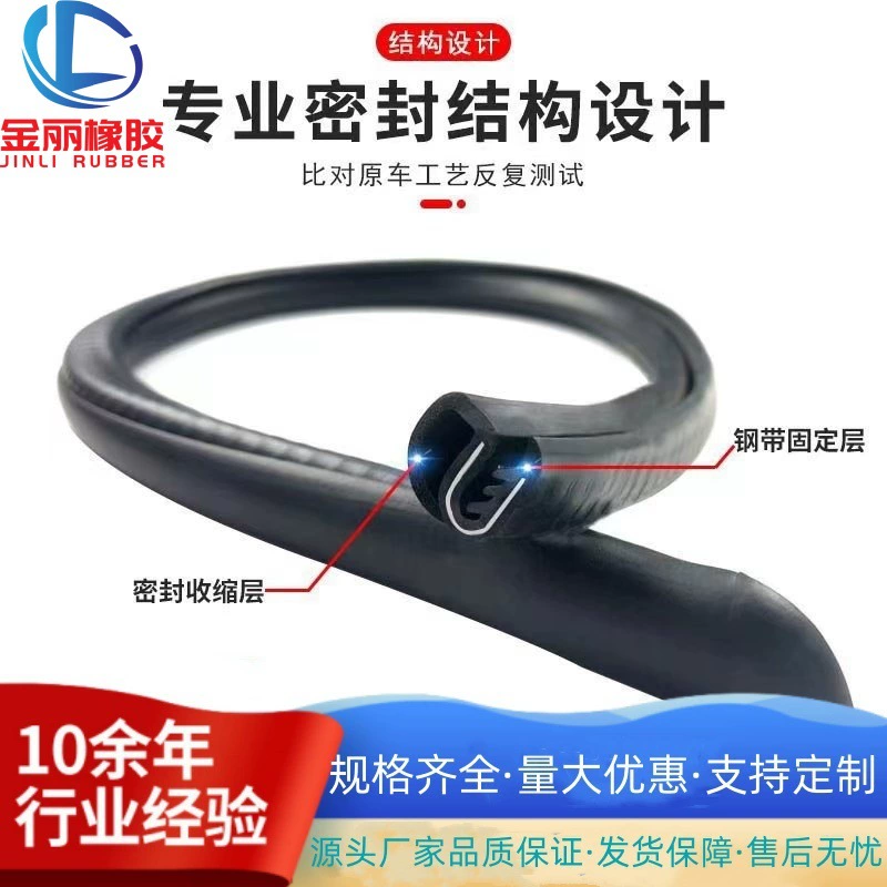 Уплотнитель автомобильной двери U-образный пузырьковый уплотнитель Профессиональный слот B-стойка резиновый шкаф уплотнения оптовая продажа