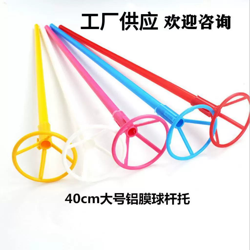 Большой алюминиевый пленочный держатель для газового клуба Пластиковая Сетка Красный волновой шар 40 см Утолщенный столб большой алюминиевый пленочный держатель для газового клуба