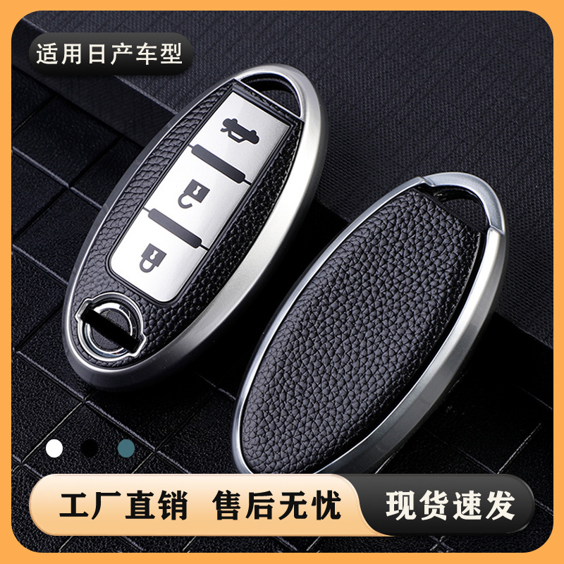 Leather pattern key case is suitable for 13-20 Nissan Teana key case Nissan 12 Duke car high-end Shell