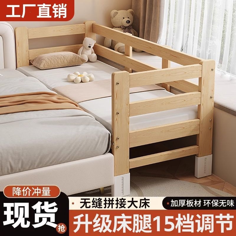 实木儿童床无缝加宽拼接床成人可睡婴儿床加粗加厚通用型扩床神器