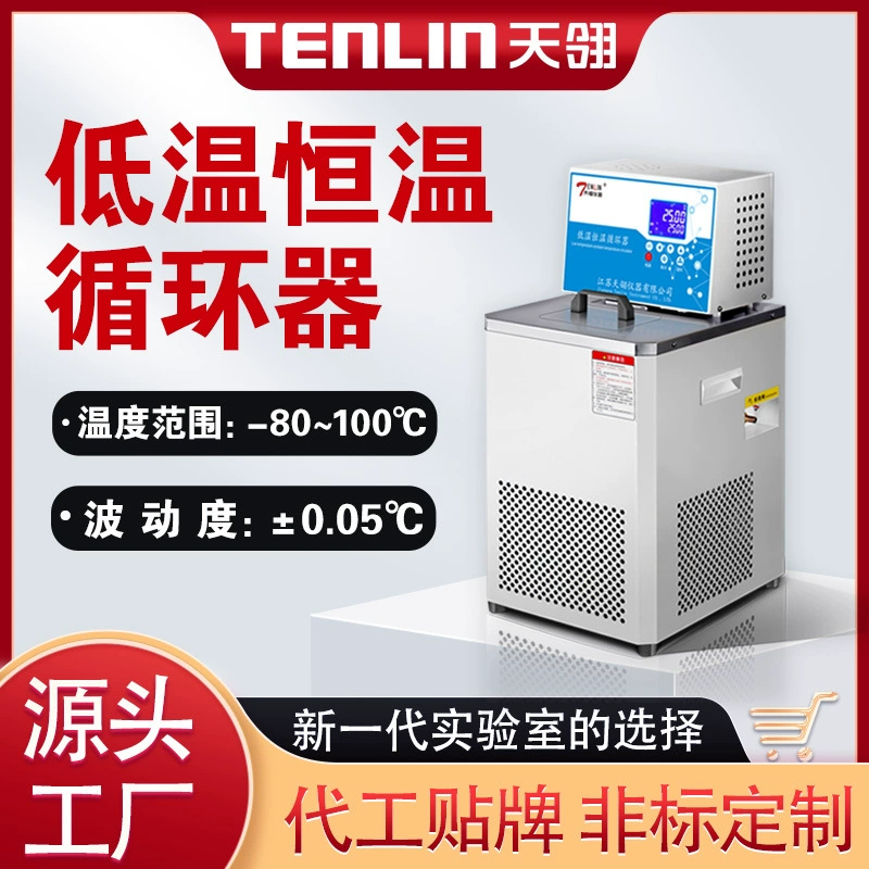 Allison Низкотемпературный циркулятор с постоянной температурой Внешняя циркуляция Молекулярная Дистилляция Конденсационный реактор Охлаждающая вода Бак для ванны Термостат