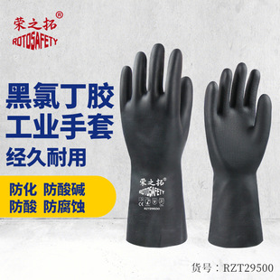 Neoprene gloves rubber industrial chemical acid and alkali resistant waterproof anti-virus anti-oil wear resistance anti-aging electroplating printing