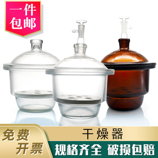 Glass Vacuum Dryer 150 180 210 240 300 350 400 450mm Laboratory Drying Dish