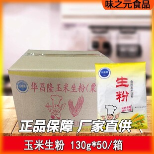 �A��¡�������׵���130g*50��ʳ�õ��۵���決��ţ�̲�������