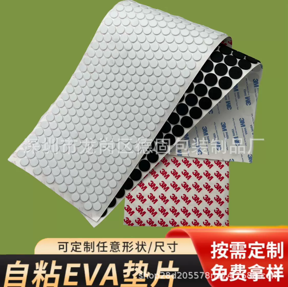 不干胶海绵垫 EVA贴片 防火密封遮光垫片 防撞泡沫底座防滑垫子