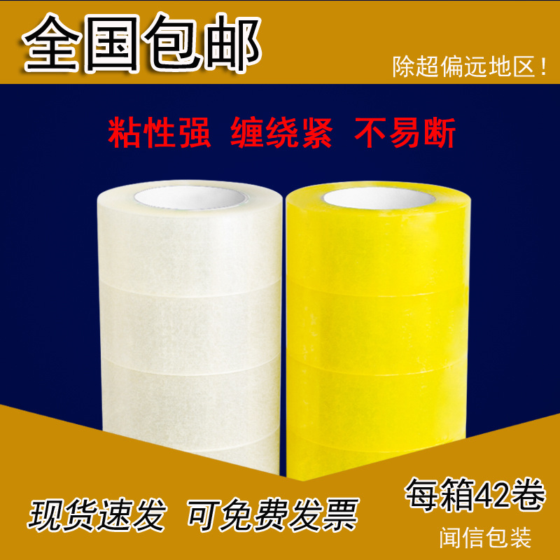 Ancho 3,6 CM espesor 2,8 CM cinta de embalaje cinta de sellado de embalaje expreso cinta de sellado cinta transparente cinta de rollo grande