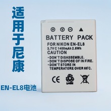 EN-EL8늳 m῵S1 S2 S3 S5 S6 S7 S8 S9aCS51 