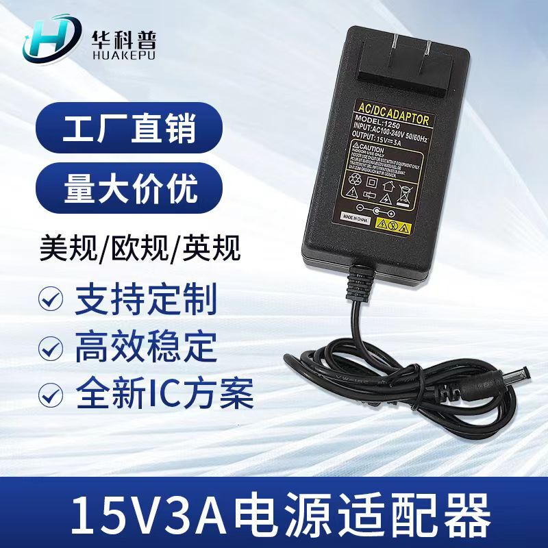 15v3a power adapter meisheng flying pull rod audio charger fan 15V2A switching power supply European gauge 15v3a power adapter meisheng flying pull rod audio charger fan 15V2A switching power supply European gauge