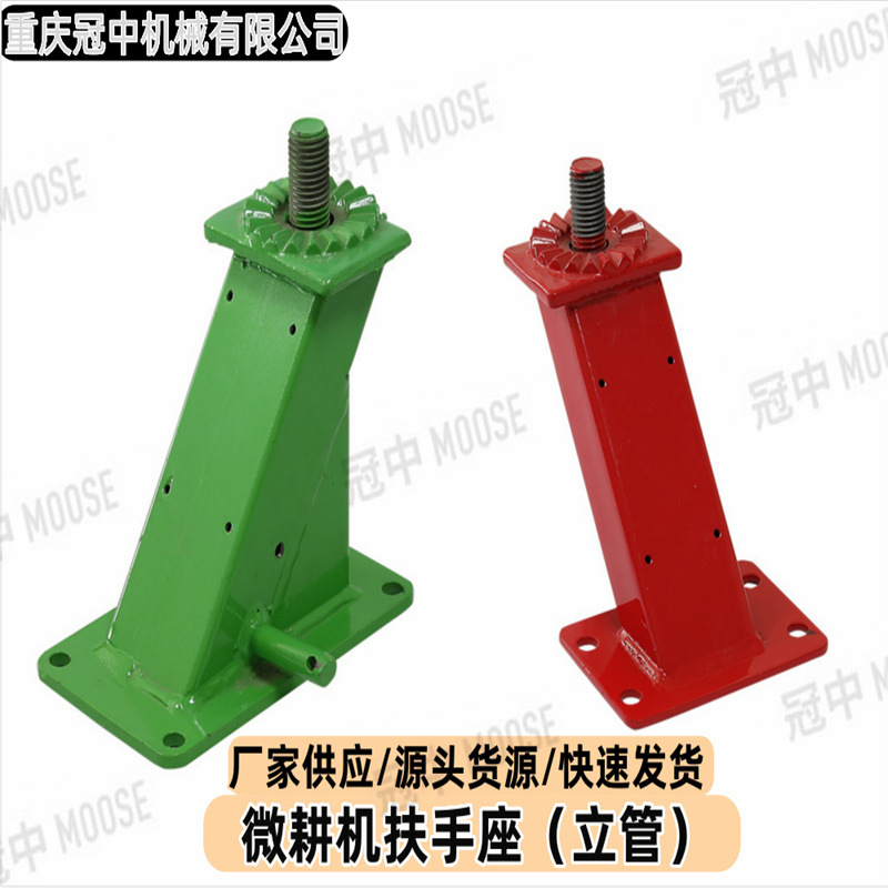 汽油柴油皮带微耕机  矩形立管 扶手座