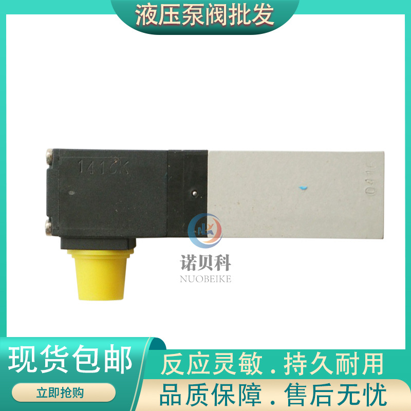 德国AIRTEC爱尔泰克 电磁阀MC-20-510-HN,  MC-07-510-HN