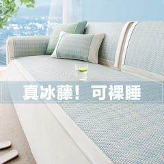 籐マットソファクッション夏冷感ソファマットクッション固定滑り止めアイスシルクソファカバー布シートクッション