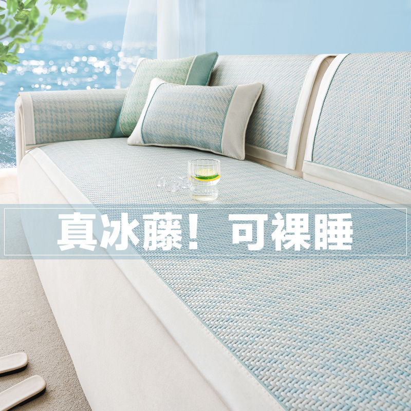 籐マットソファクッション夏冷感ソファマットクッション固定滑り止めアイスシルクソファカバー布シートクッション|undefined
