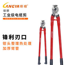 工业级电缆剪手动电线剪刀电路破线剪铜线断线钳锋利刀刃电缆剪