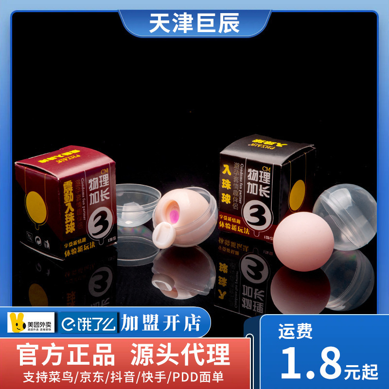 Bai color cat into the bead ball soft bead vibration boxed 3cm independent packaging soft and comfortable adult sex toys wholesale