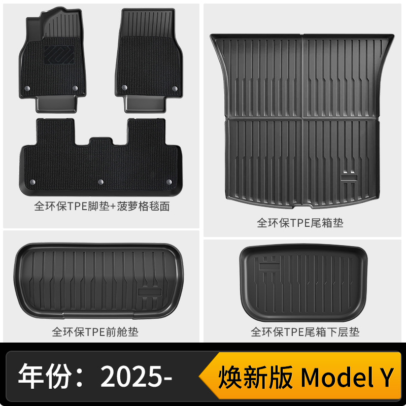 New model y double-layer floor mats (pineapple grid) + front and rear trunk three-piece set