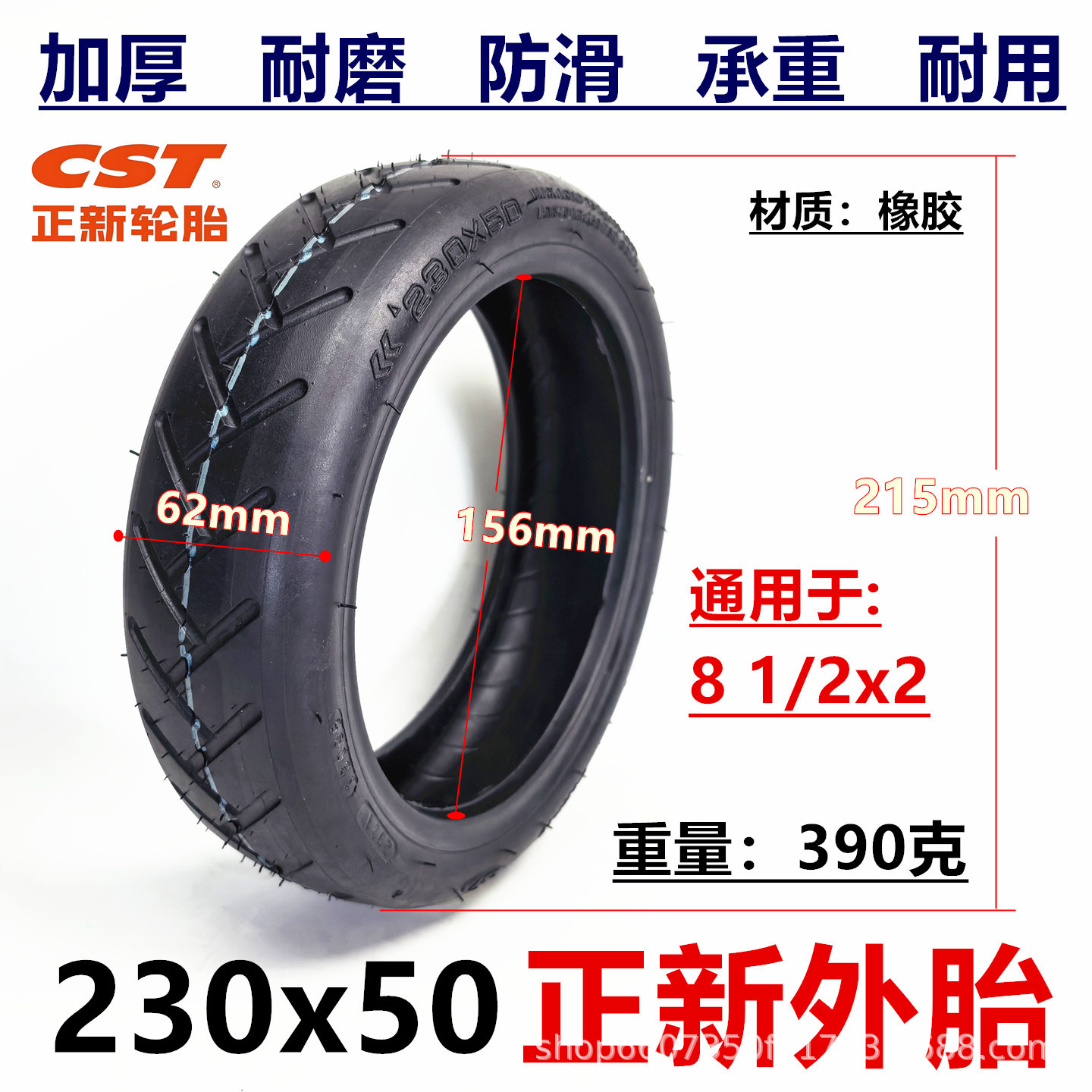 230x50 inner and outer tire, Zhengxin brand, suitable for Xiaomi electric scooter 8 1/2x2 inner and outer tire accessories