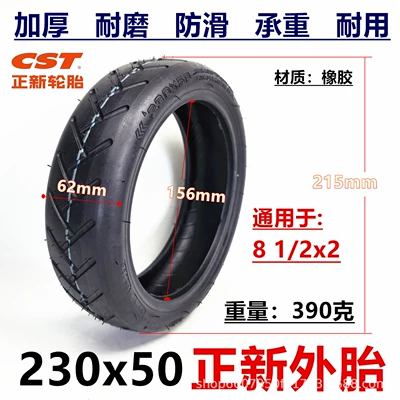 Elektrikli avtomobil şinləri Zhengxin brand, suitable for Xiaomi