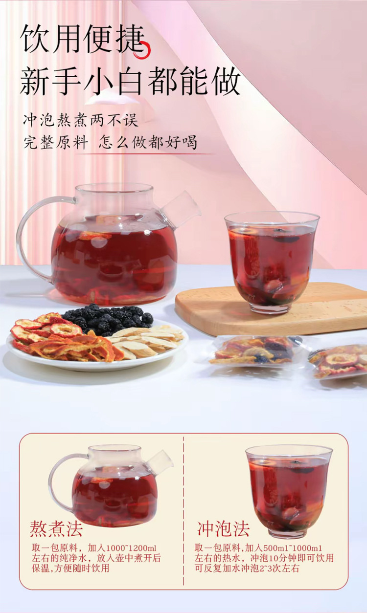 Mulberry Hawthorn Tangerine Peel Astragalus Tea Sang Shen Shan Zhen Chen Pi Huang Qi 180g Daily Wellness Brew specifications