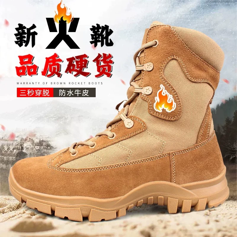 Тренировочные ботинки для мужчин, натуральная кожа, водонепроницаемые, с боковой молнией, уличные ботинки, износостойкие боевые тренировочные ботинки, ботинки для пустыни, устойчивые к проколам, в пустынном стиле