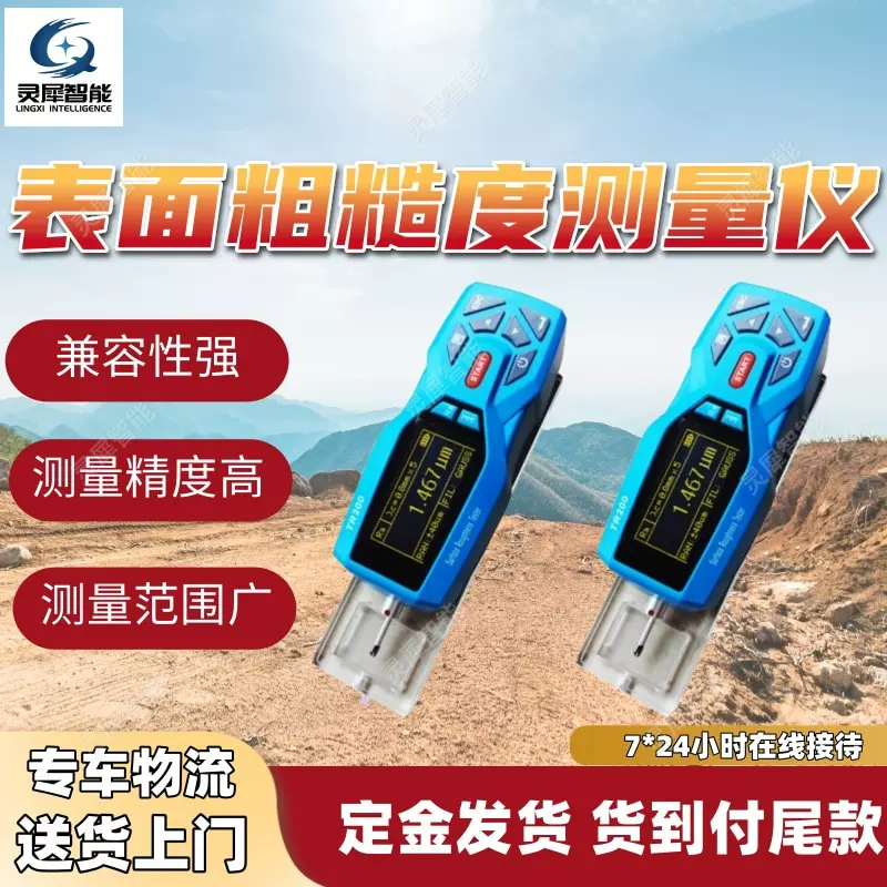 表面粗糙度测量仪测量精度高 数据处理高效TR200表面粗糙度测量仪