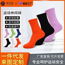 吸汗运动袜女薄款平针毛巾袜纯色纯棉休闲中筒袜子男士防滑篮球袜