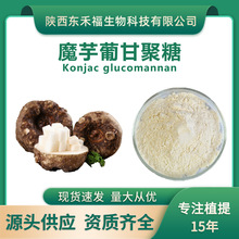 ħ���ϸʾ���95%ħ��� �ϸ�¶����ħ����ȡ��Konjac Glucomannan