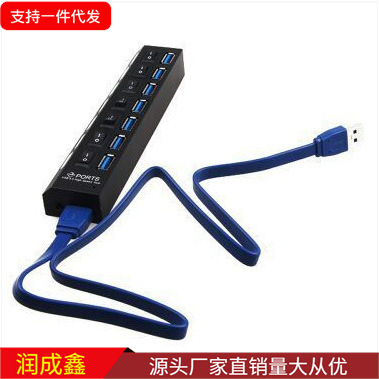 3.0HUB 7 포트 스위치 허브 7 포트 스위치 허브 스플리터 원 풀 7 포트 USBHUB