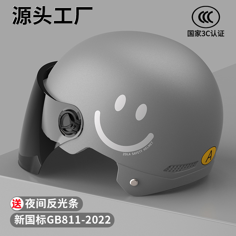 Gray Smiley [Sun Protection Long Mirror]