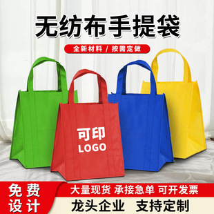 Wholesale Non-Woven Bags in Stock, Eco-Friendly Bags with Laminated Thickened Custom Shopping Tote Bags, Custom Takeout Bags with Heat Press Printing