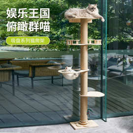 跨境吸盘立地猫爬通天柱太空舱猫树猫抓柱猫咪攀爬实木踏板猫家具