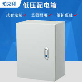 XM箱低压配电箱成套工业家用小型配电柜非标工厂家用明装电表箱