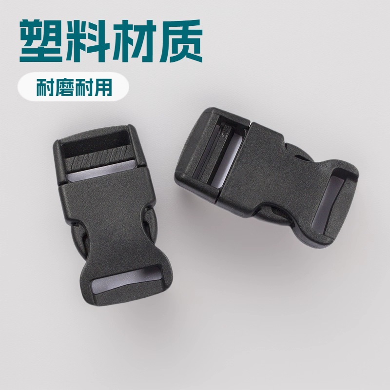 Thickened Snap Plastic Buckle Backpack Buckle Accessories Waist Bag Buckle Backpack Strap Strap Buckle Adjustment Buckle
