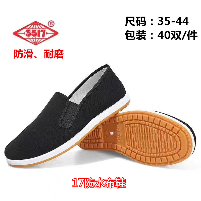 3517 waterproof cloth shoes