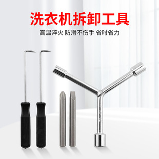 Washing Machine Dismantling Special Tool Dismantling Inner Cylinder Wave Wheel Maintenance Cleaning Trigeminal Multifunctional Socket Wrench Five-piece Set