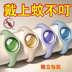 Yuanqi ブレスレット夏の新しい防蚊ブレスレットポータブル防蚊ブレスレット子供用ポータブル防虫咬傷防蚊ブレスレット