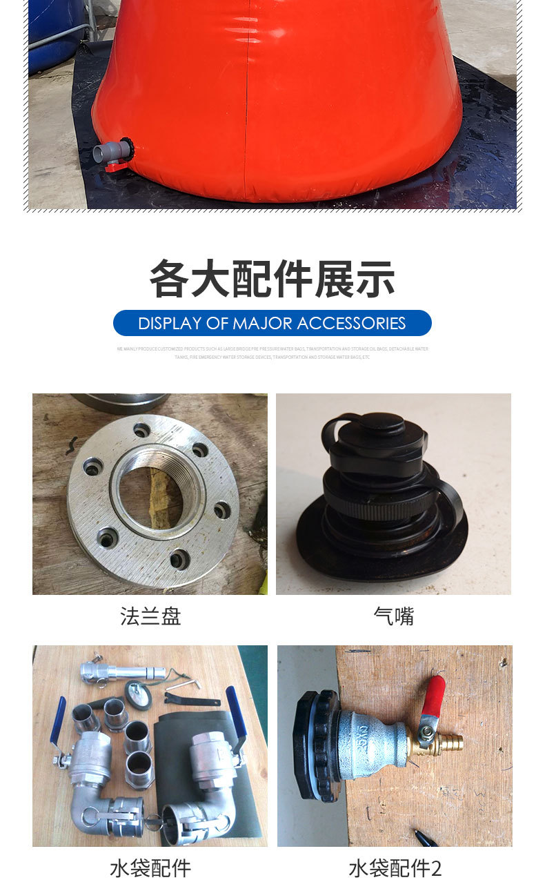 消防应急储水装置详情_08