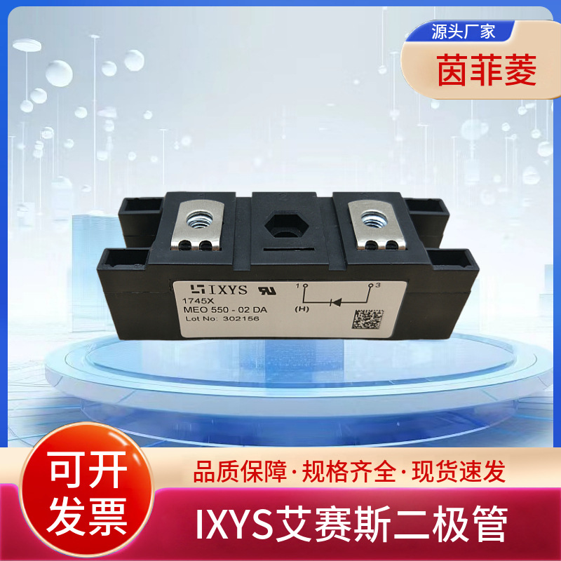 IXYS艾赛斯二极管模块 MDD630-36N2 MDD710-22N2 MDD710-24N2询价