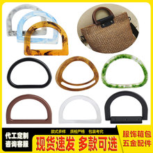 树脂D形手挽DIY塑料提手箱包手工配件辅材帆布针织手袋白色拎环