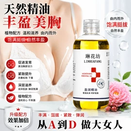 洁面产品;面霜;复方精油