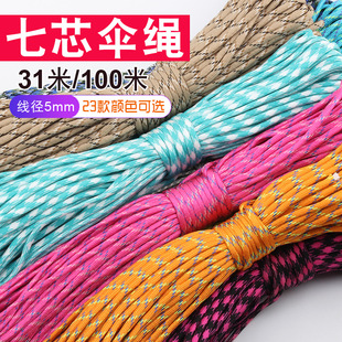 Paracord 5mm in Stock Core Seven Climbing Tent Handmade DIY Lanyard Rope Braided Rope Outdoor mm Life-Saving Rope 7