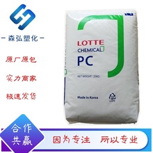 PC聚碳酸酯 乐天化学PC-1150 高流动透明粒子 汽车零件 工程塑料