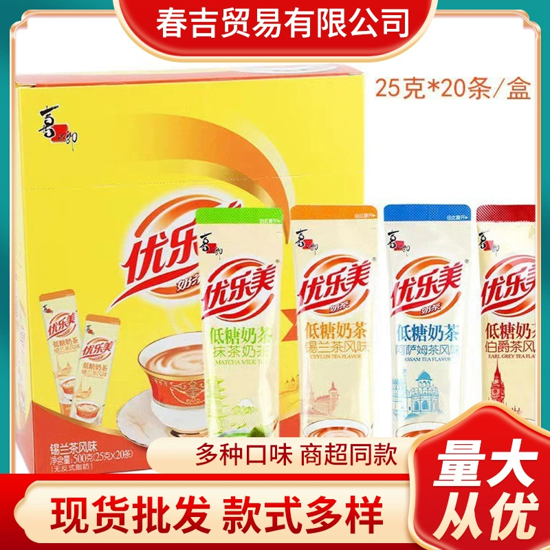 25 г растворимого чая Youlemei: Ассам, Эрл Грей, Цейлонский чай, со вкусом матча, молочный чай, растворимый молочный чай