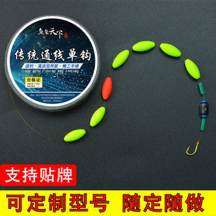 Jinhaixi Complete Set of Fish Hooks and Fishing Lines Tied into Finished Products, Seven-Star Floating Line Set, No Adjustment, High-Sensitivity Wild Fishing Line Set