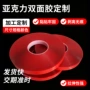 纳米高粘亚克力美甲双面胶