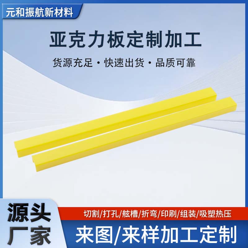 亚克力板折弯彩色半透明亚克力板粘结UV打印激光雕刻切割打孔