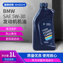 全合成机油宝马全合成国六机油，汽车润滑油